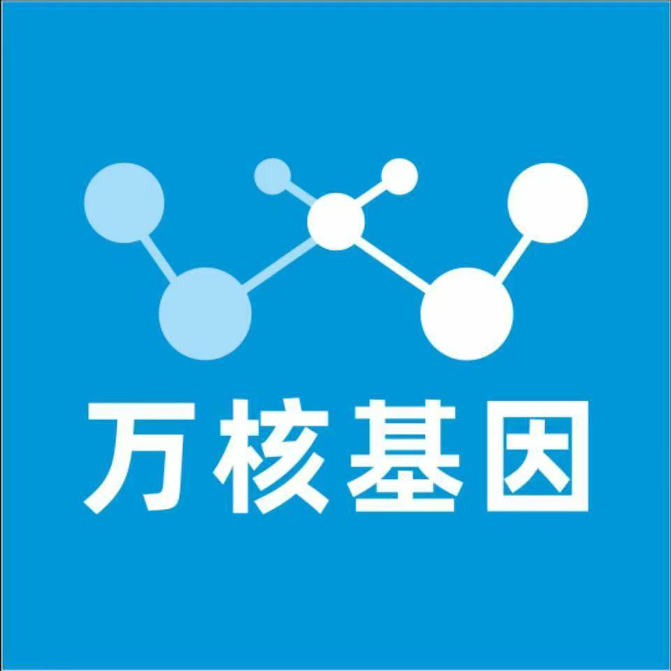 黔南都匀万核DNA检测咨询中心